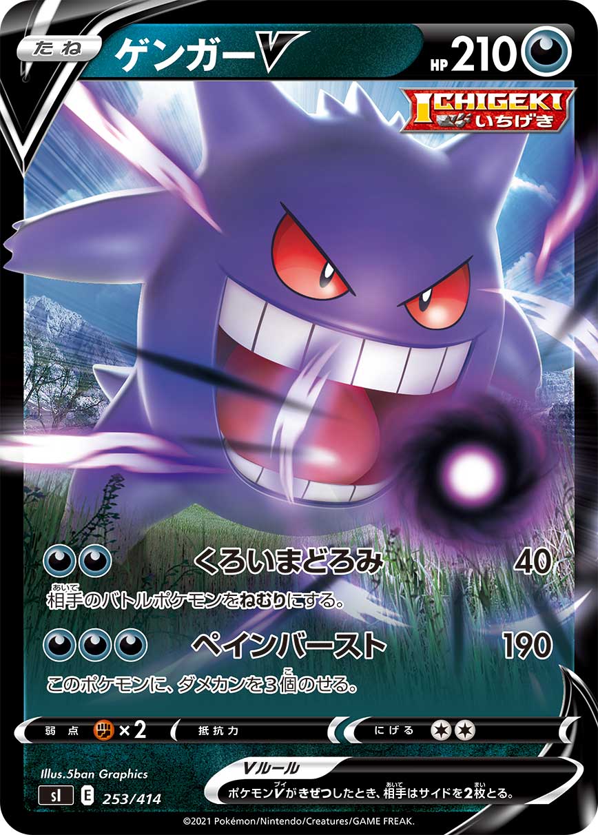 ダークライVSTAR SAR S12a 228/172 - | ポケモンカード専門店 Cobalt Cave