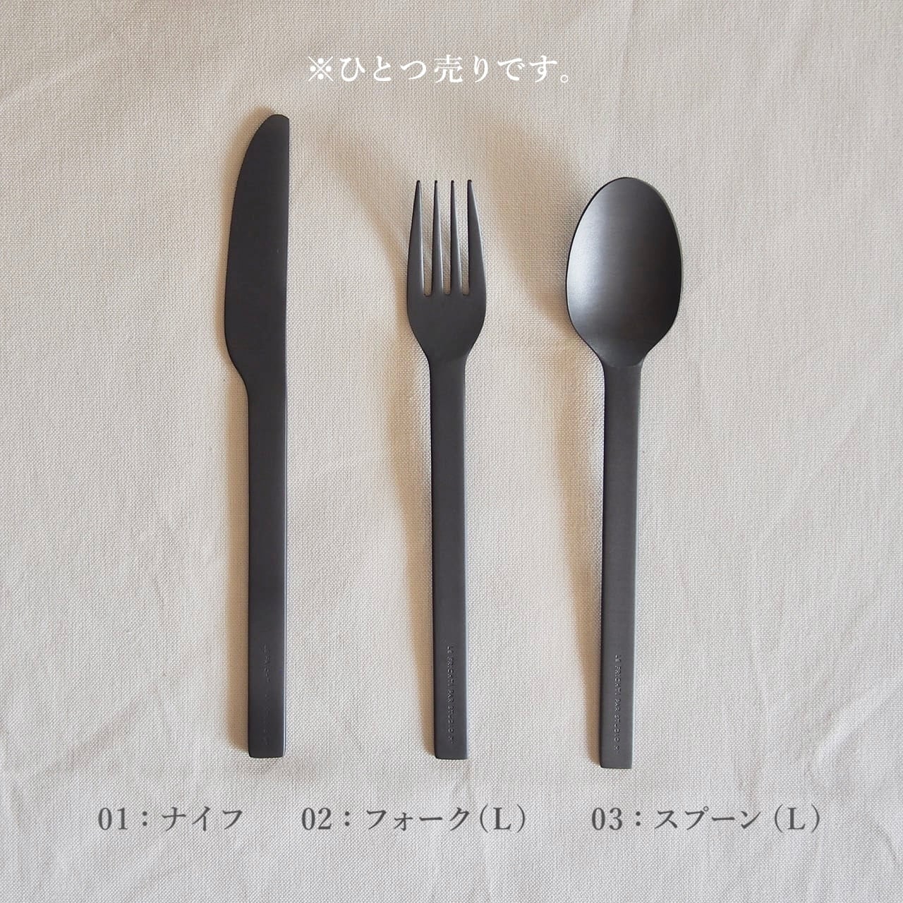 フリシティ カトラリーシリーズ 3type ナイフ/フォーク/スプーン