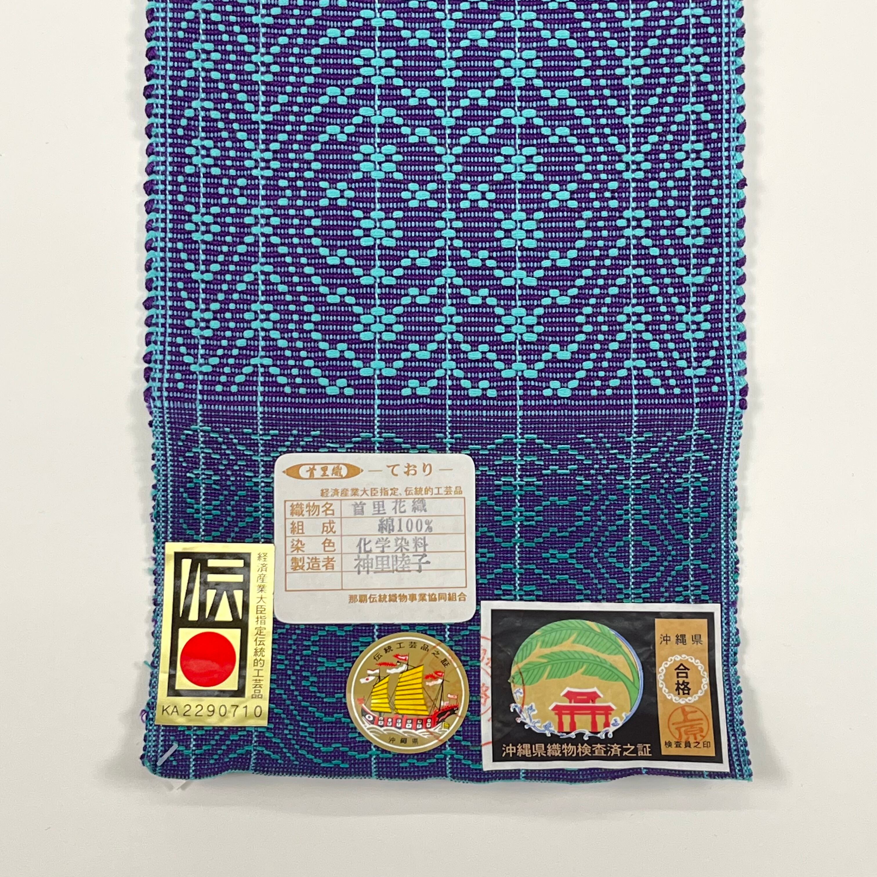 半幅帯　沖縄織物 半幅帯】深緋色 沖縄民芸織物ミンサー織 半幅帯 | 大山キモノ