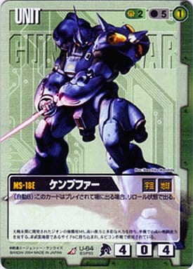 ガンダムウォー 緑 第3弾 宇宙の記憶 U-39[R]：シャア専用ゲルググ