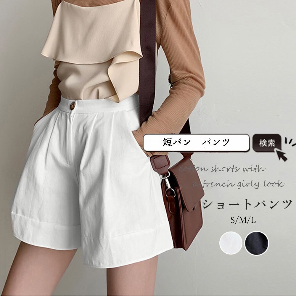 ショートパンツ 無地 短パン キュロット