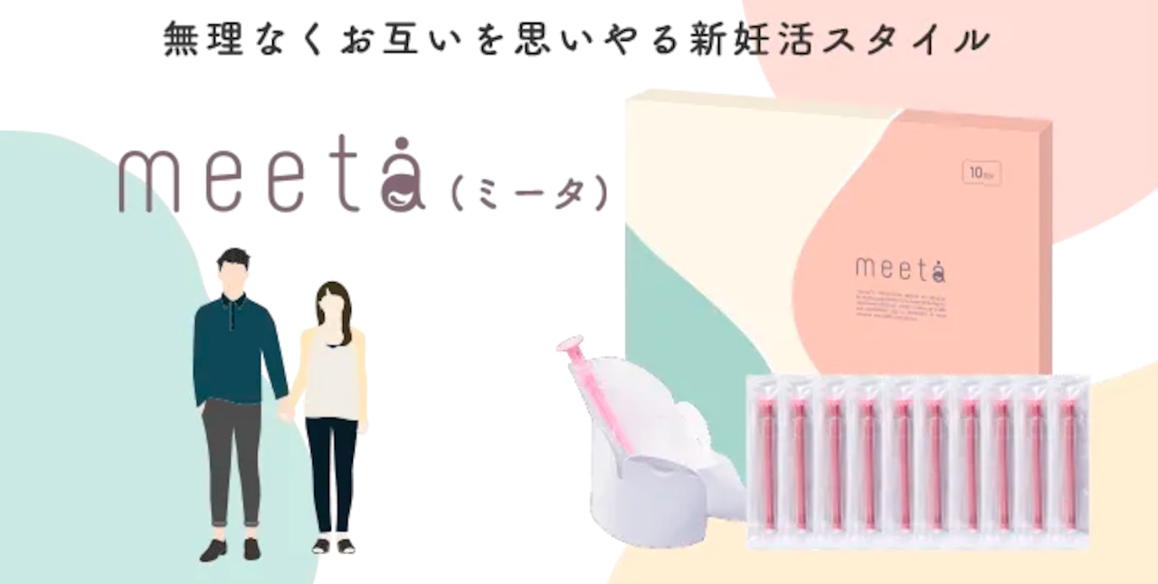 シリンジ法妊活キット meeta (ミータ)3回分