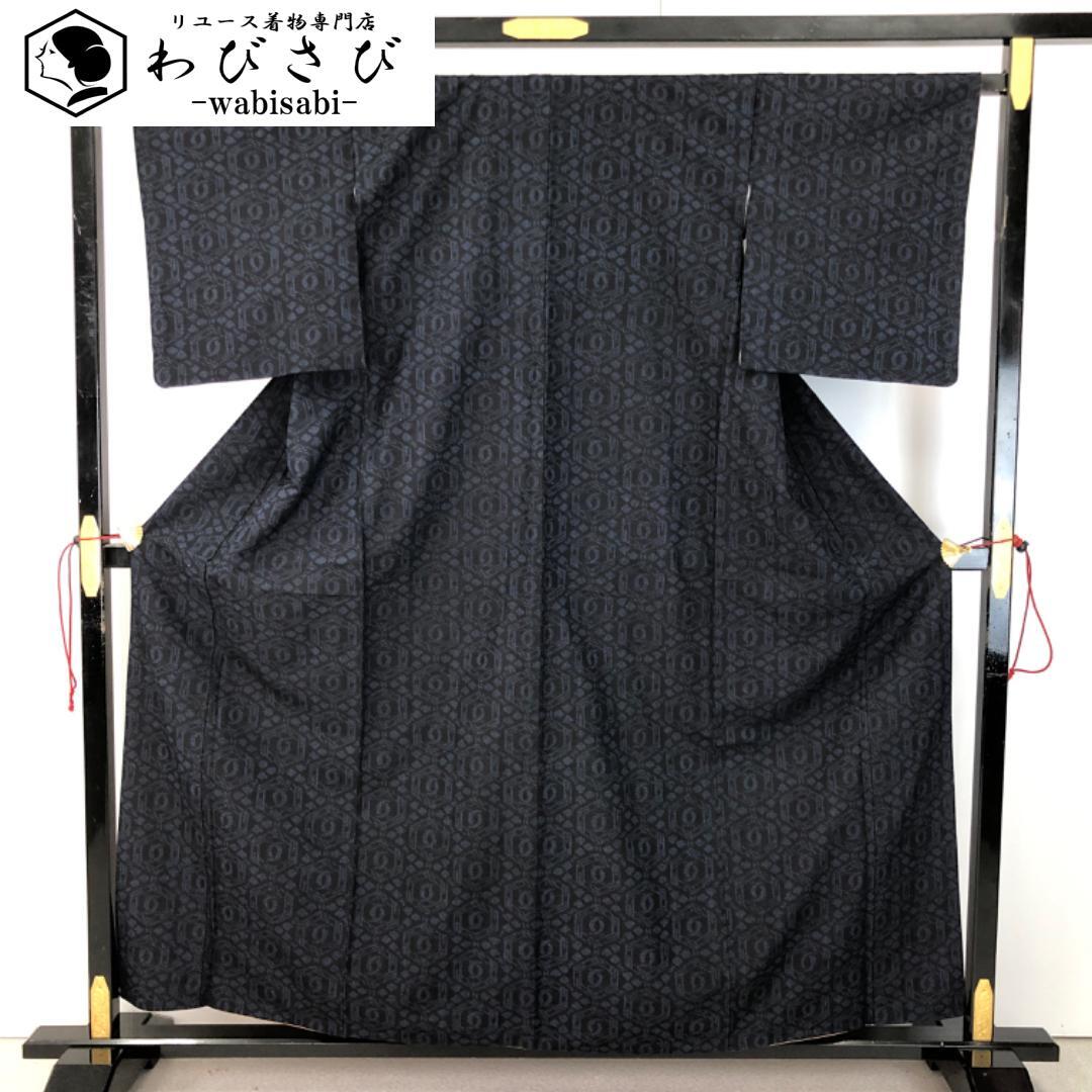 紬 | リユース着物わびさび