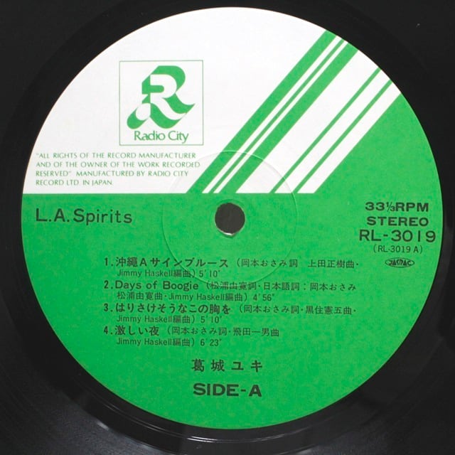 葛城ユキ / L.A. Spirits [RL-3019] - 画像3