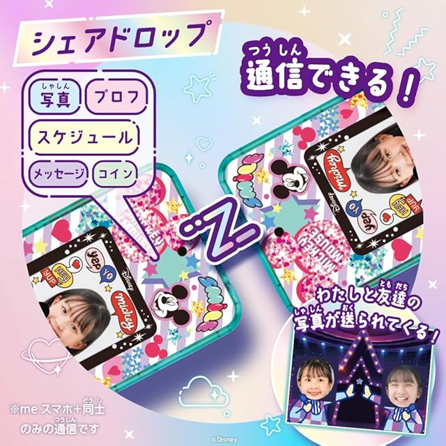 セガフェイブ(SEGA FAVE) meスマホ+ ディズニーキャラクター | essential