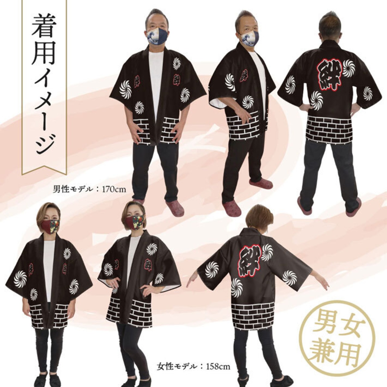 【受注生産】【ハッピ】祭 れんが/睦 れんが /和 れんが/絆 れんが　F　全4種