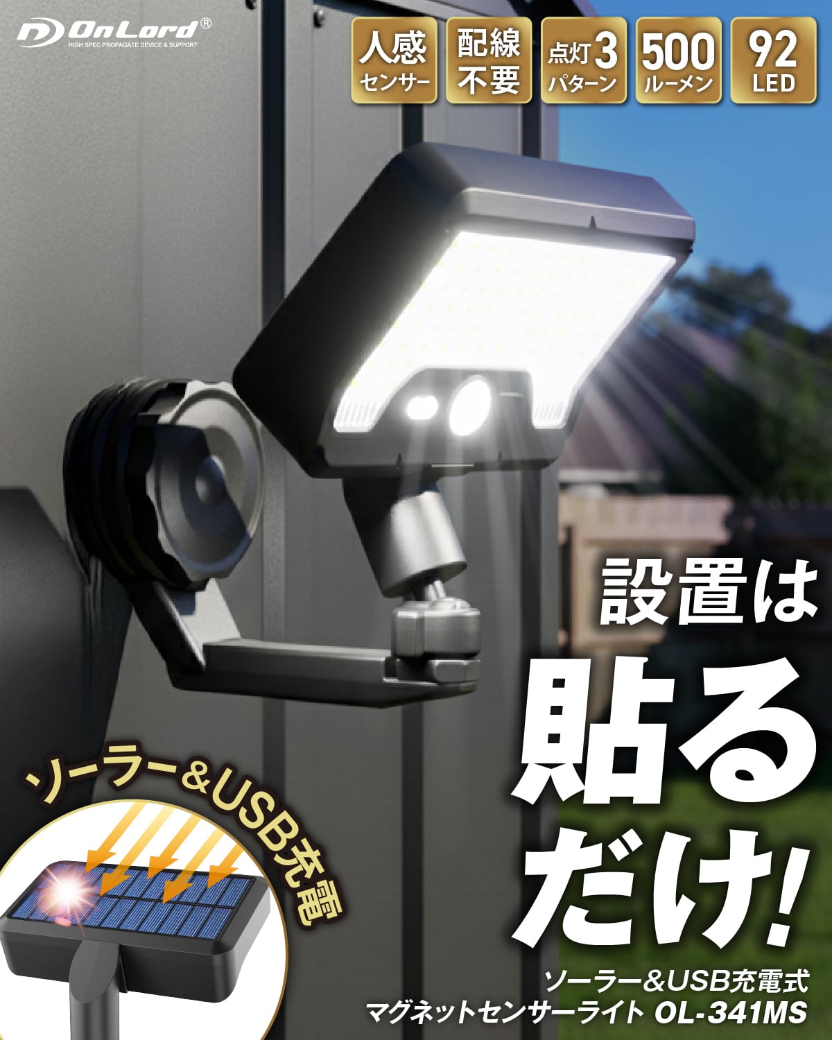 ソーラーライト 送料無料】ソーラーライト センサーライト 屋外 IP65防水 人感センサー