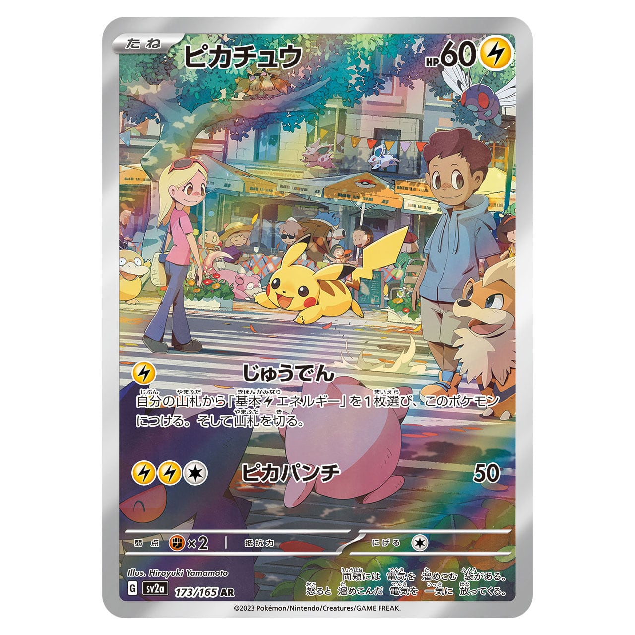 ポケモン　フーパ　カード　2枚セット フーパex RR SV3a 029/067 2枚セット | ポケモンカード専門店 Cobalt Cave