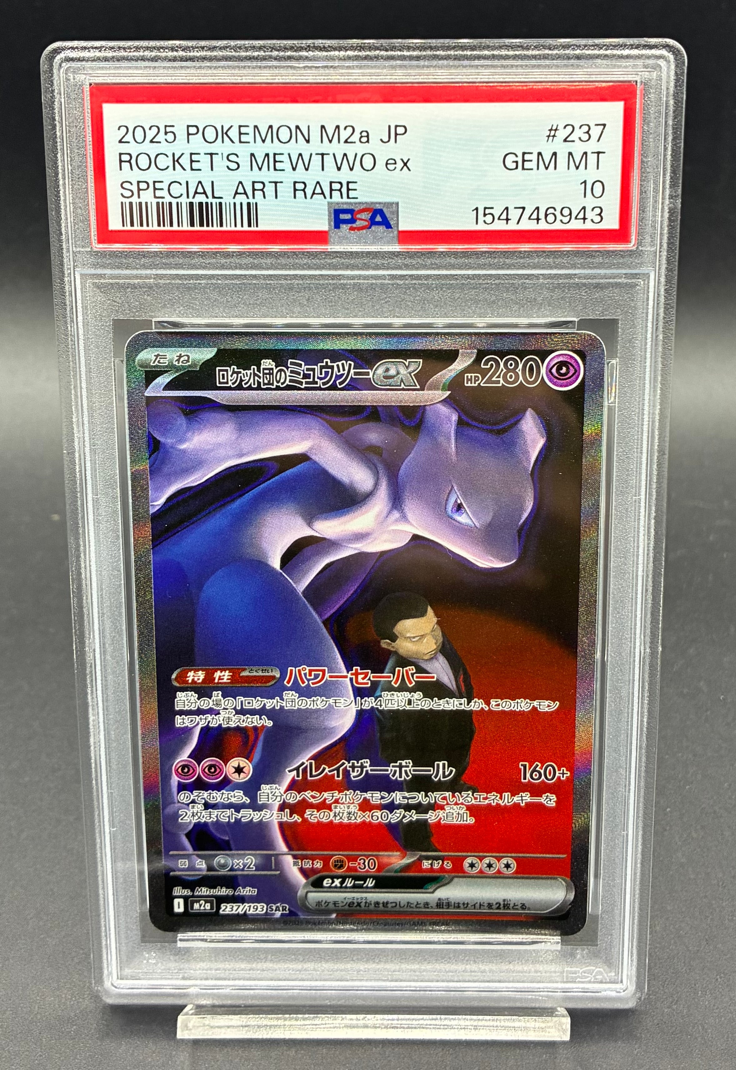 【PSA10】カトレア SR PSA10 カトレア【SR】{080/070} | ワンピース・ポケモンカードシングル