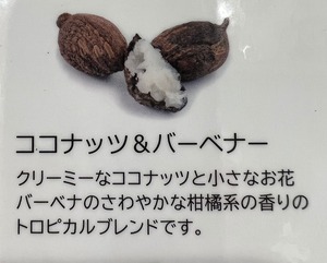ロールオンパフューム　ナプアアラ