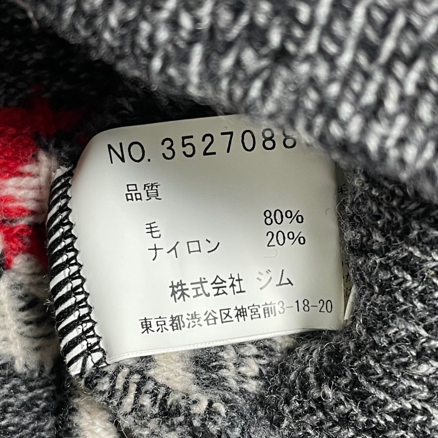 MADE IN JAPAN製 VARIZIONI クルーネックニットセーター マルチカラー