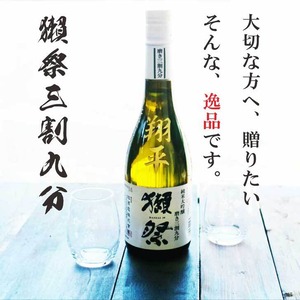 名入れ 日本酒 ギフト【 獺祭 39 純米大吟醸 名入れ彫刻 名入れマス柄グラス 2個セット】還暦祝い 古希祝い 喜寿祝い 退職祝い 獺祭 名入れ 誕生日 プレゼント 母の日 父の日 米寿祝い 結婚祝い 記念日 お中元 お歳暮 山口県 ありがとう おめでとう