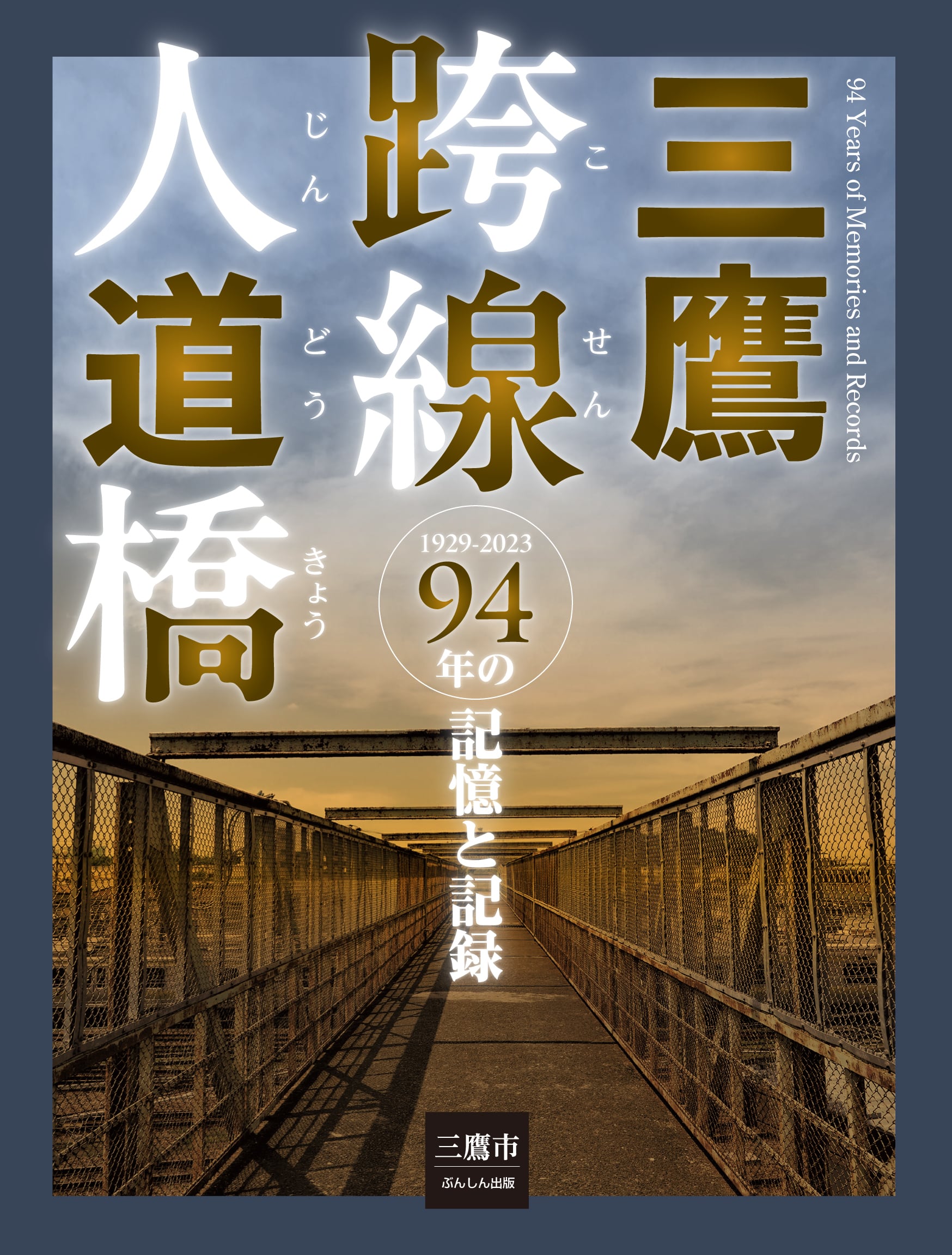 月と橋—中国の社会と民俗 (平凡社選書 (158)) Amazon.co.jp: 月と橋: 中国の社会と民俗 (平凡社選書 158) : 吉田