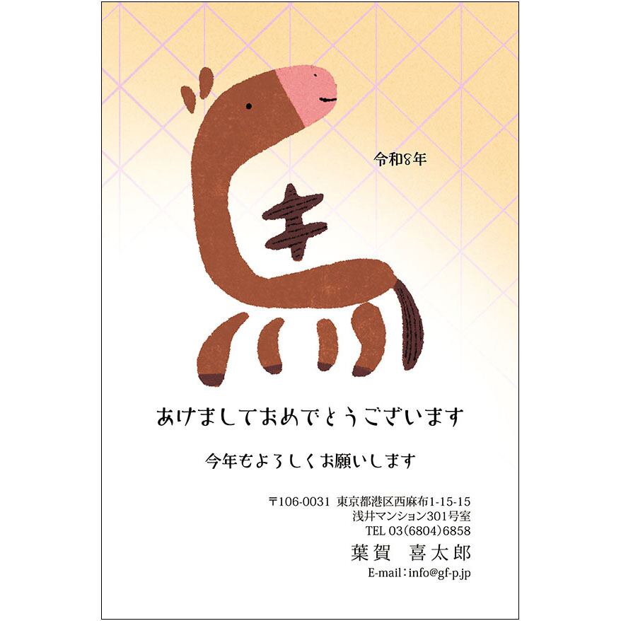 C16-1199_IC01_486_A0698|2026年賀状