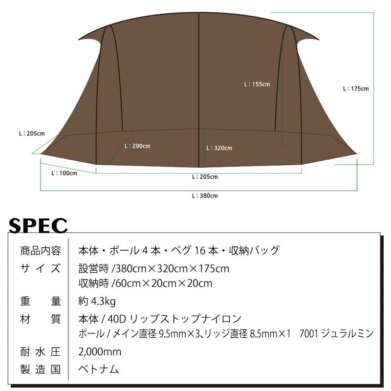 WIWO (ウィーオ） Jeunesse Larva Shelter L ジュネスラバ