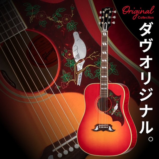 Gibson Dove Original (Vintage Cherry Sunburst) [LR Baggs プリアンプ搭載エレアコ仕様]