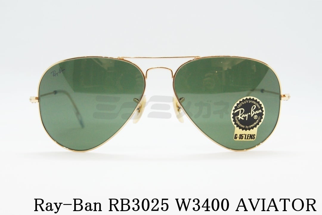 ☆美品☆ Ray-Ban ティアドロップ サングラス 58□14