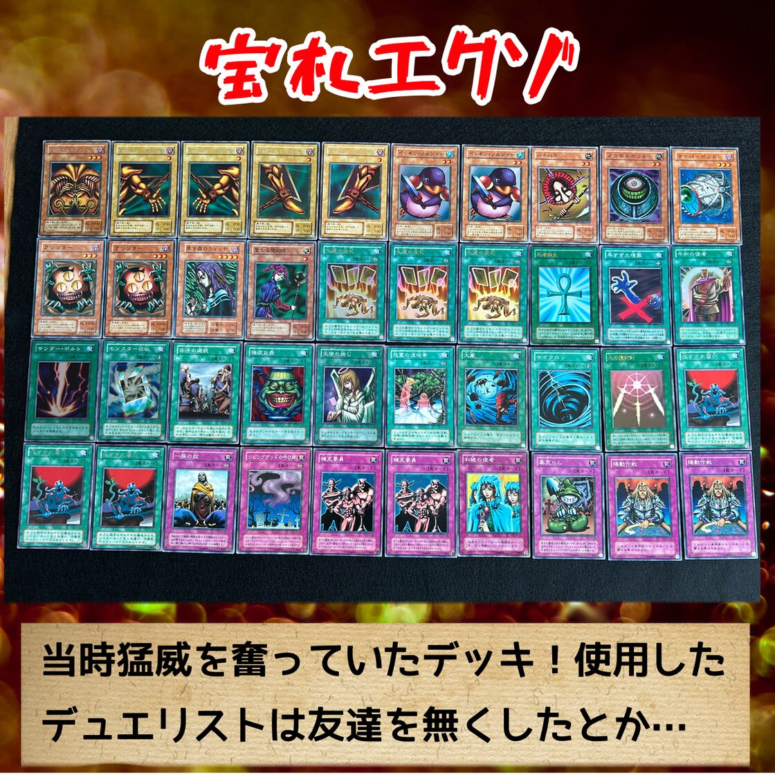 遊戯王 初期二期のみ❗️ デッキブロックオリパ‼️ | PAY ID