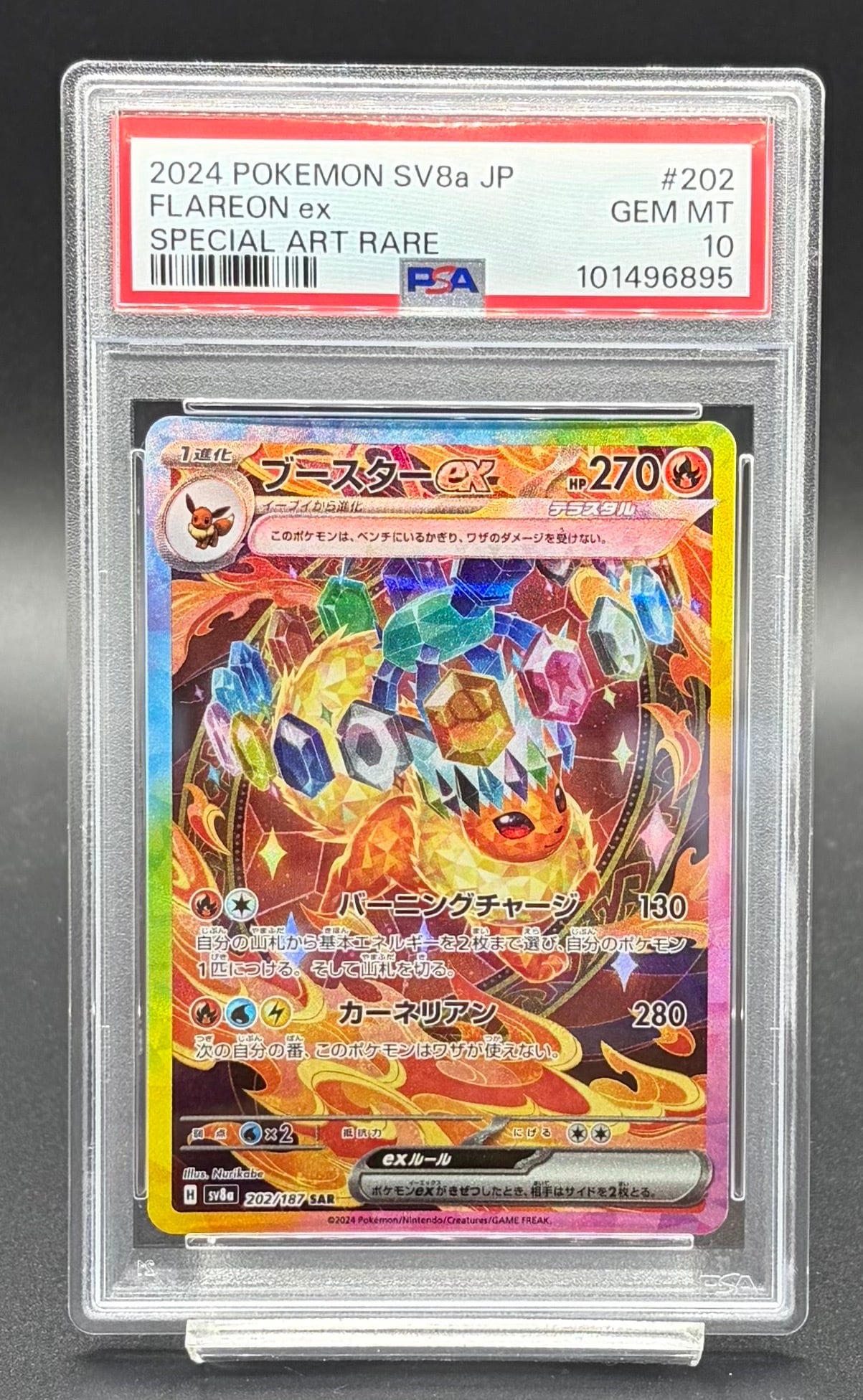 PSA10 イーブイ&カビゴンGX RR [SM9 066/095] | ワンピース・ポケモン