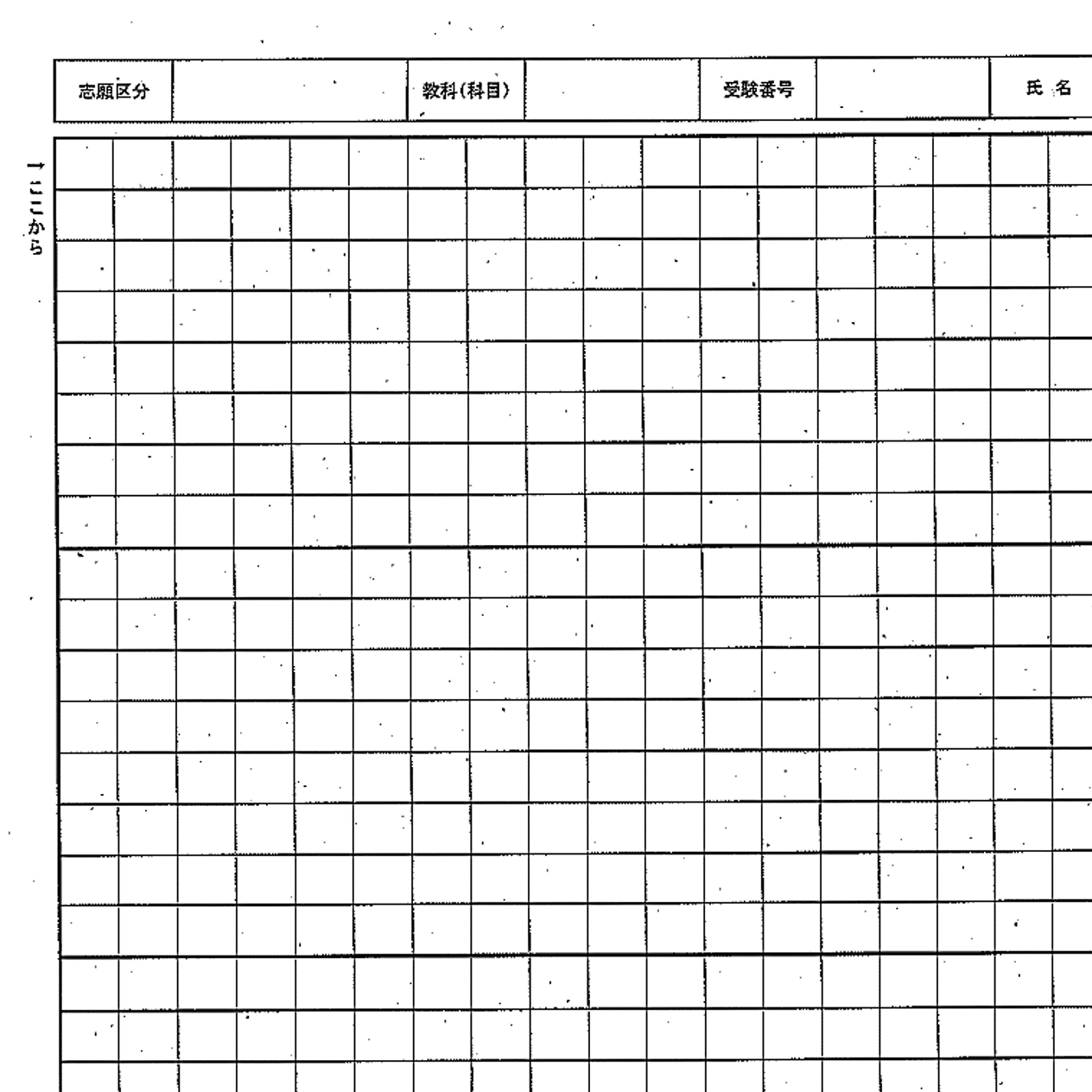 埼玉県 2次 小中養栄 論文試験用紙＆解答用紙 | 教採図書館