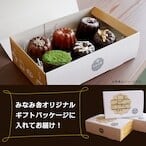 みなみ舎カヌレ全種類1個ずつセット | みなみ舎 minamisha