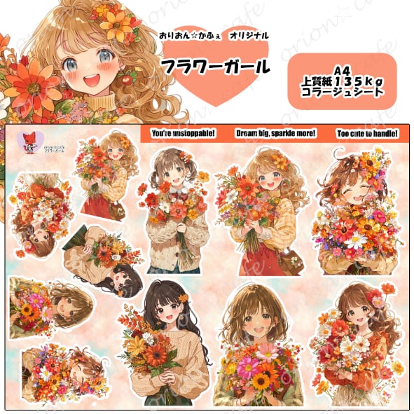 おりおん☆かふぇ