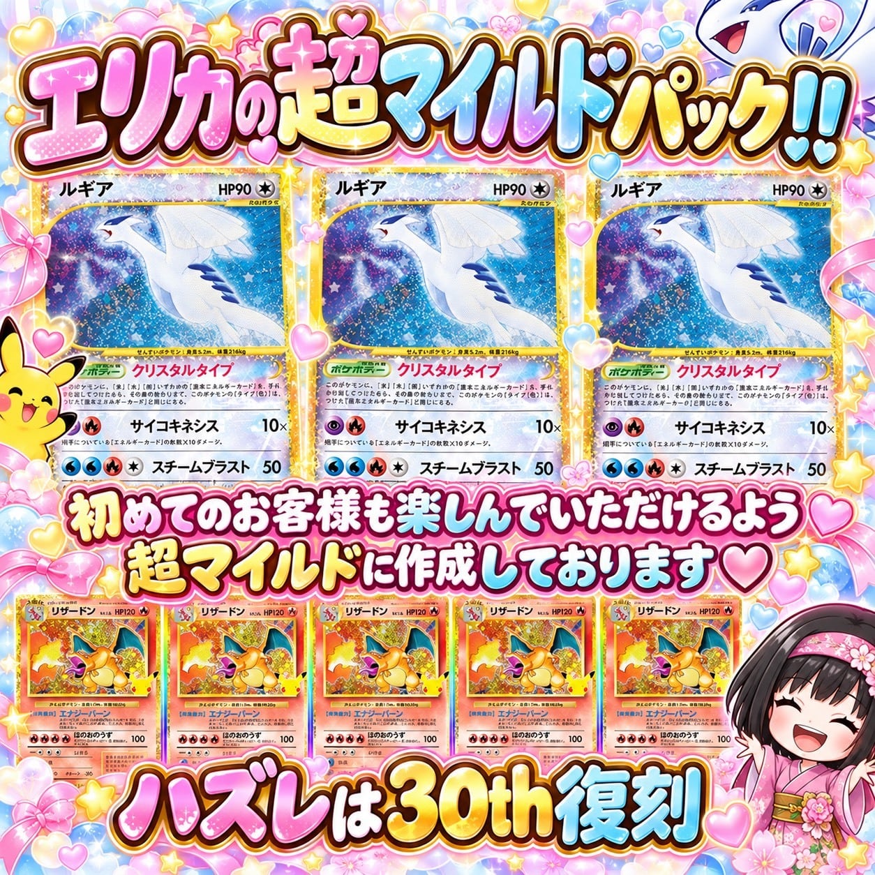 ポケカ】見つけた人は超ラッキー♡エリカの大還元 超マイルド オリパ