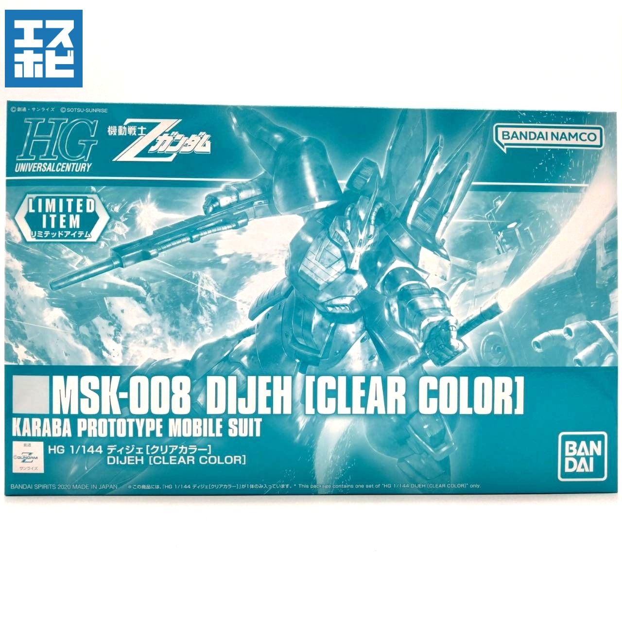 HG 1/144 ディジェ クリアカラー