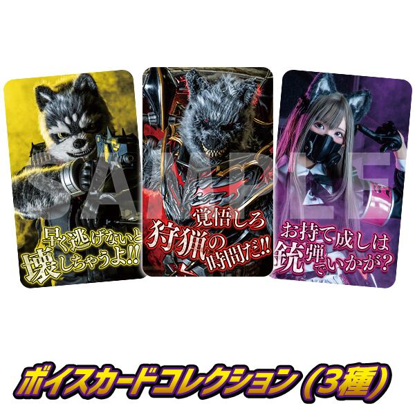 魔狼プロジェクトSTORE