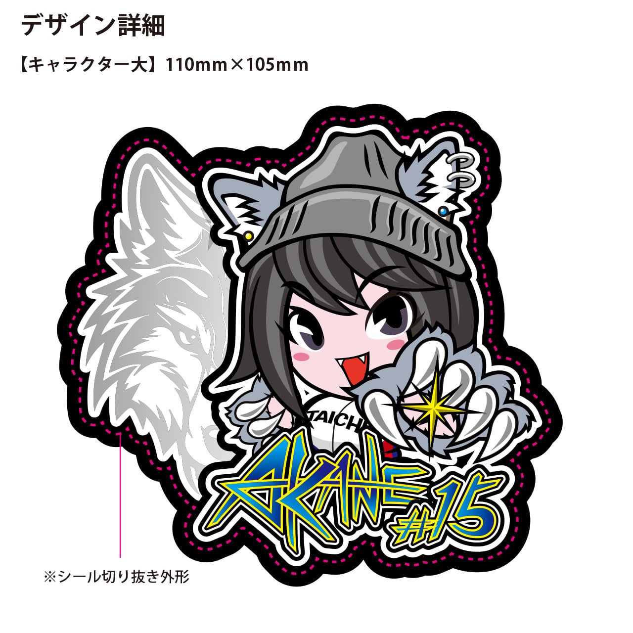 saaaaakkkkkk　ステッカー AKANE#15 ステッカーセット-A4サイズ- | AKANE#15