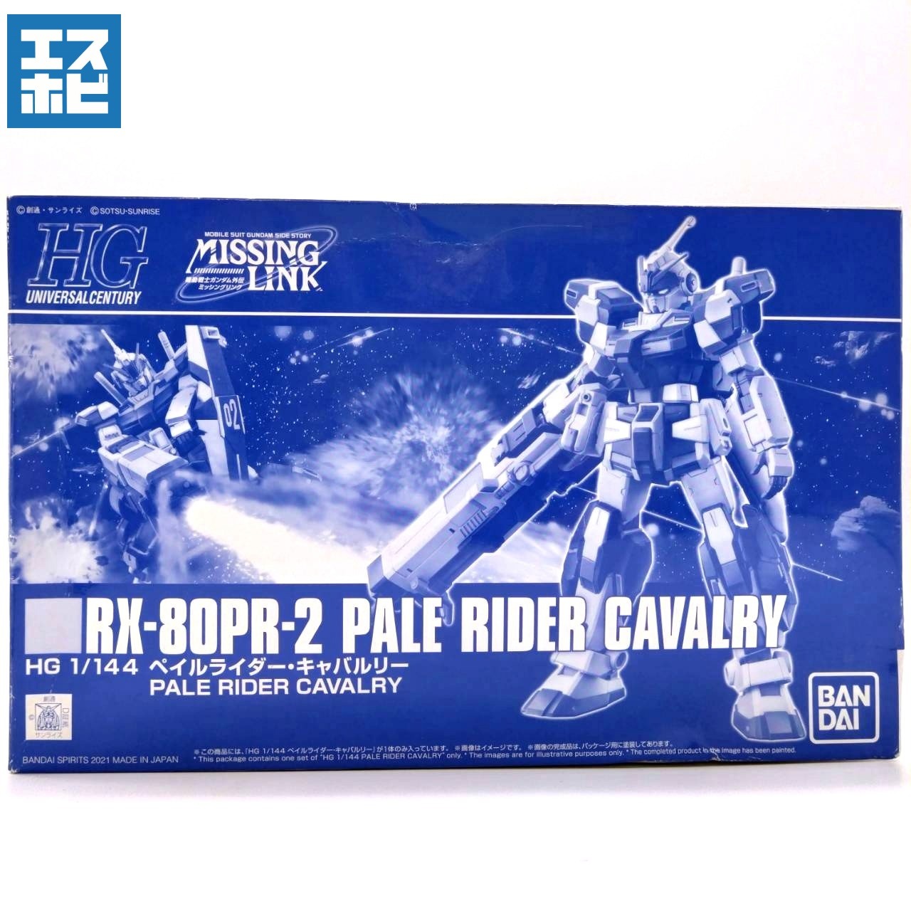 HG 1/144 ペイルライダー・キャバルリー