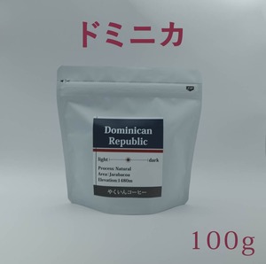 コーヒー豆　中煎り ドミニカ 100g