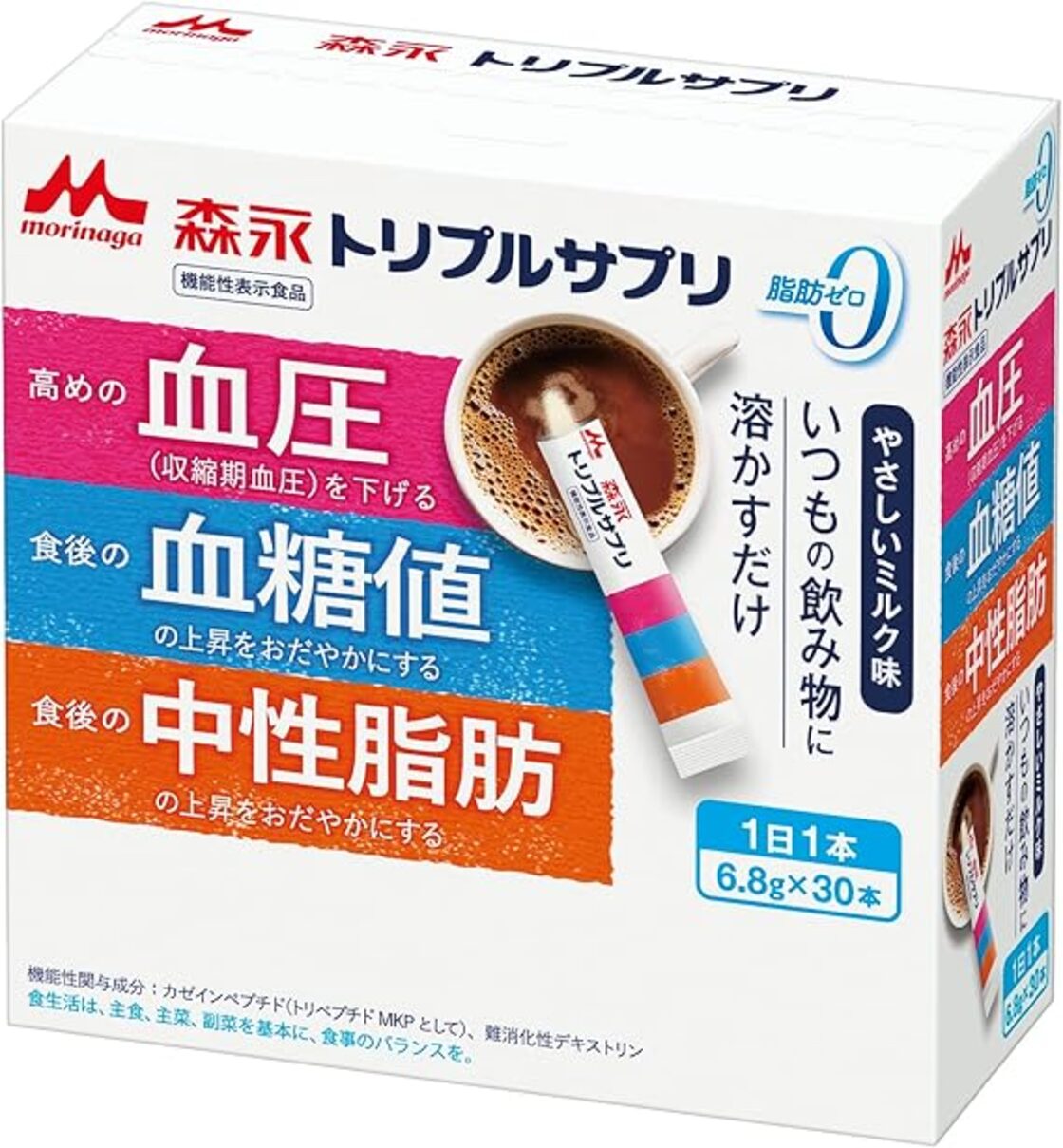 森永乳業 公式】森永トリプルサプリ [ 機能性表示食品 中性脂肪 血糖値 
