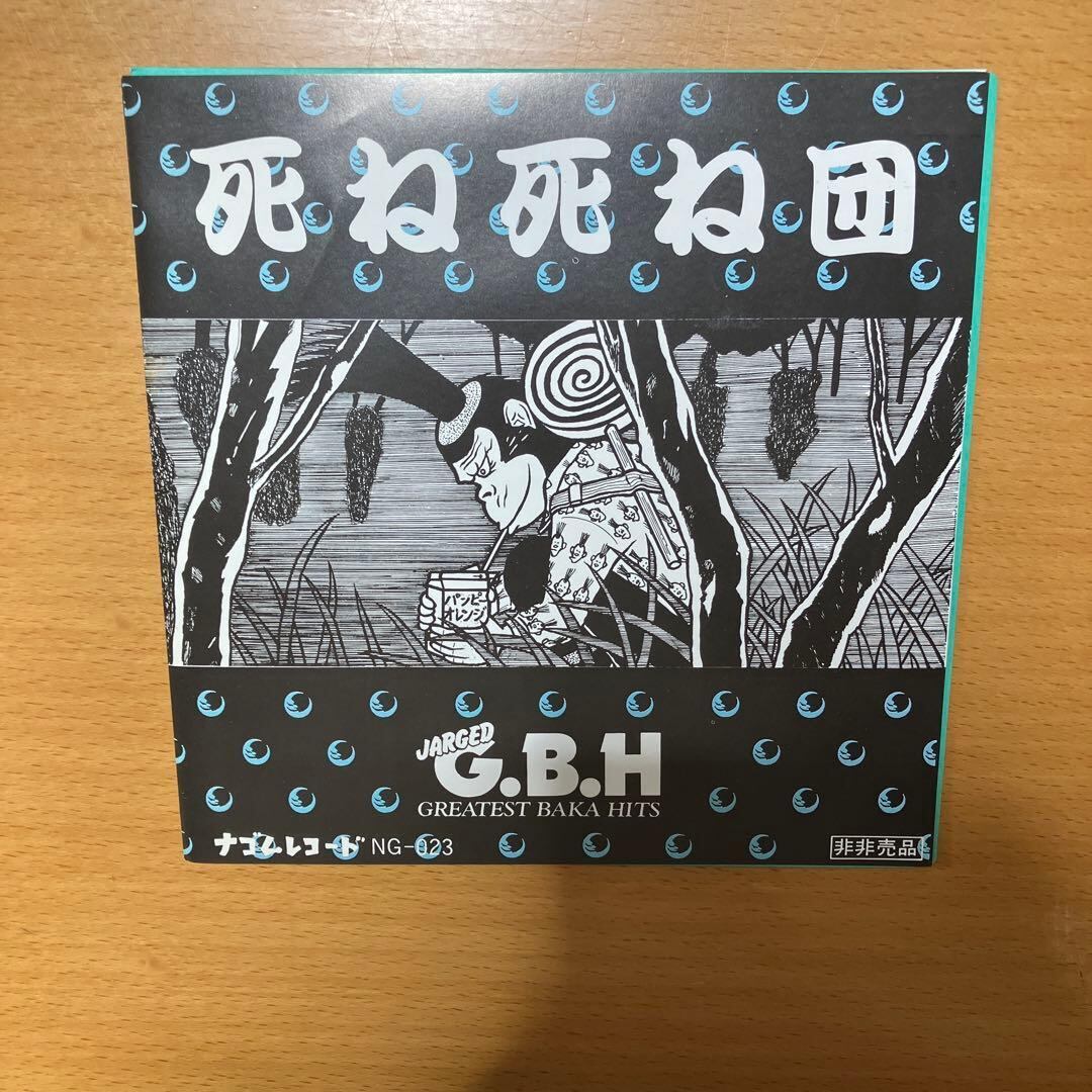 人生(ZIN-SAY) 『9TUNES(FOR MIRAI)』ソノシート ナゴム | SUKIMARU STORE