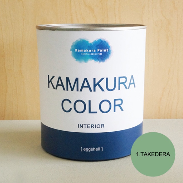 鎌倉カラー1　KAMAKURA COLOR 　0.95L/約5平米（2回塗り）