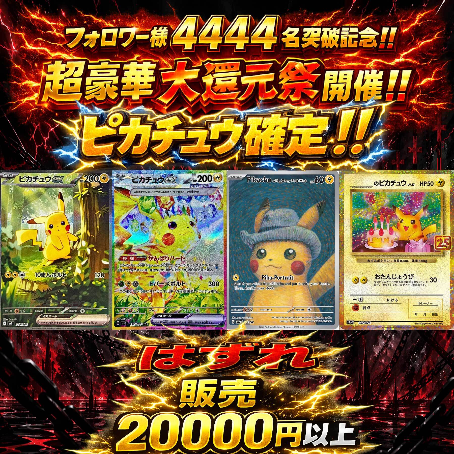 Web購入限定!!爆アド福袋!!販売90000円以上!!アド確定パック【オリパ