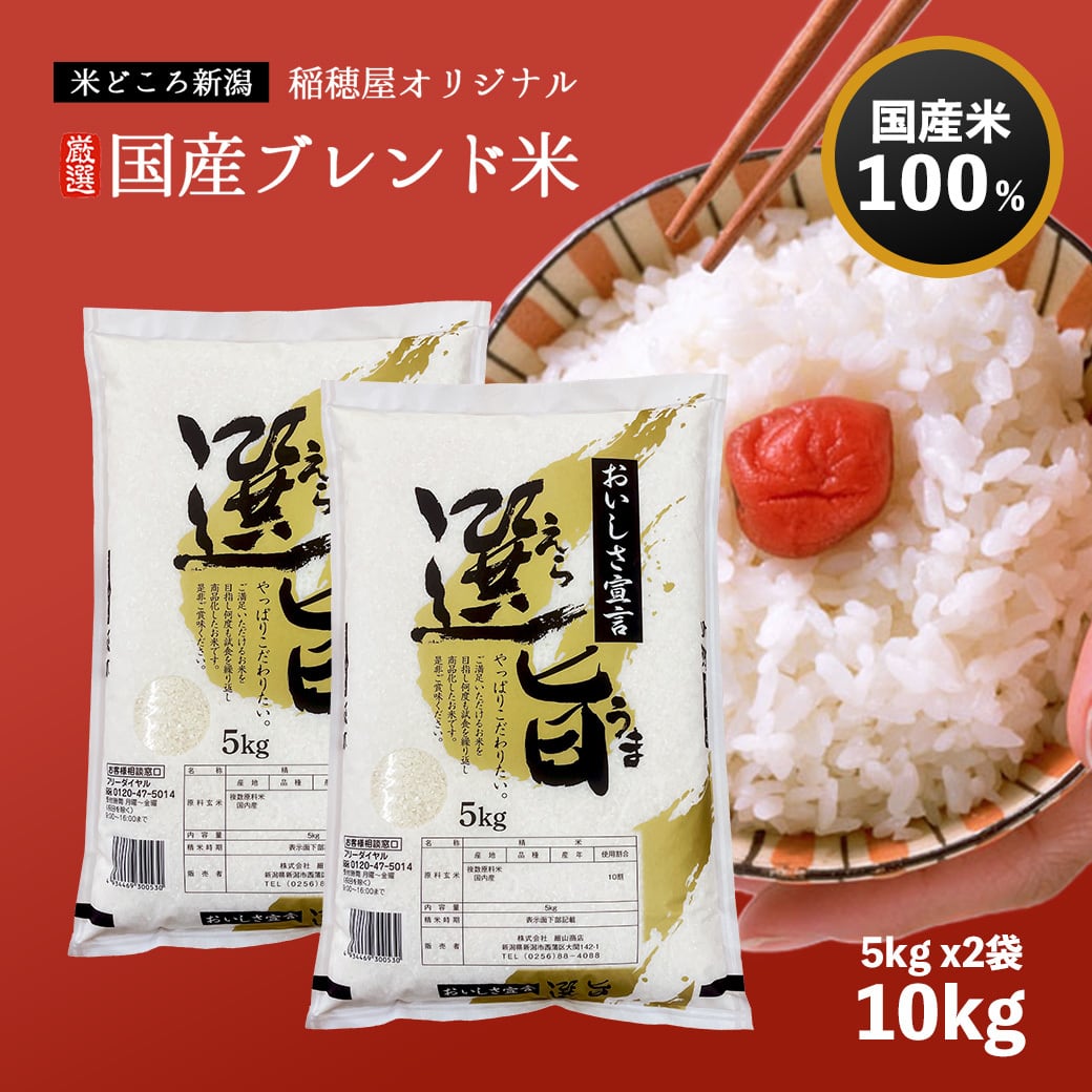 新潟産ミルキークイーン 10kg 令和7年産 | 越後の稲穂屋