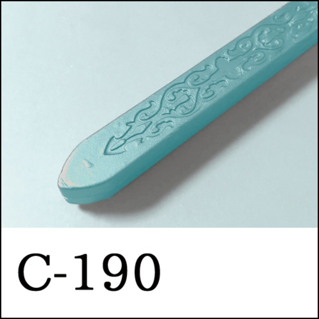 【シーリングワックス／棒状封蝋スティック形】C-190・青緑・ピーコックグリーン・メタルパール