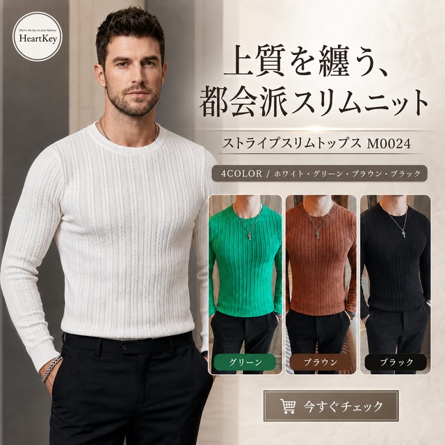 ストライプスリム長袖トップス（7color） M0024