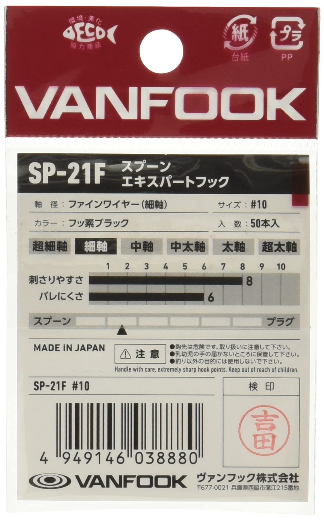 SPEEDY SP-20グランドフック SP-21フタ 中古 16個セットSPEEDY SP-20