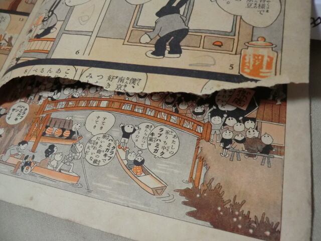 付録漫画「凸凹黒兵衛」5冊 田川水泡作・画 婦人倶楽部付録 | Yuigen