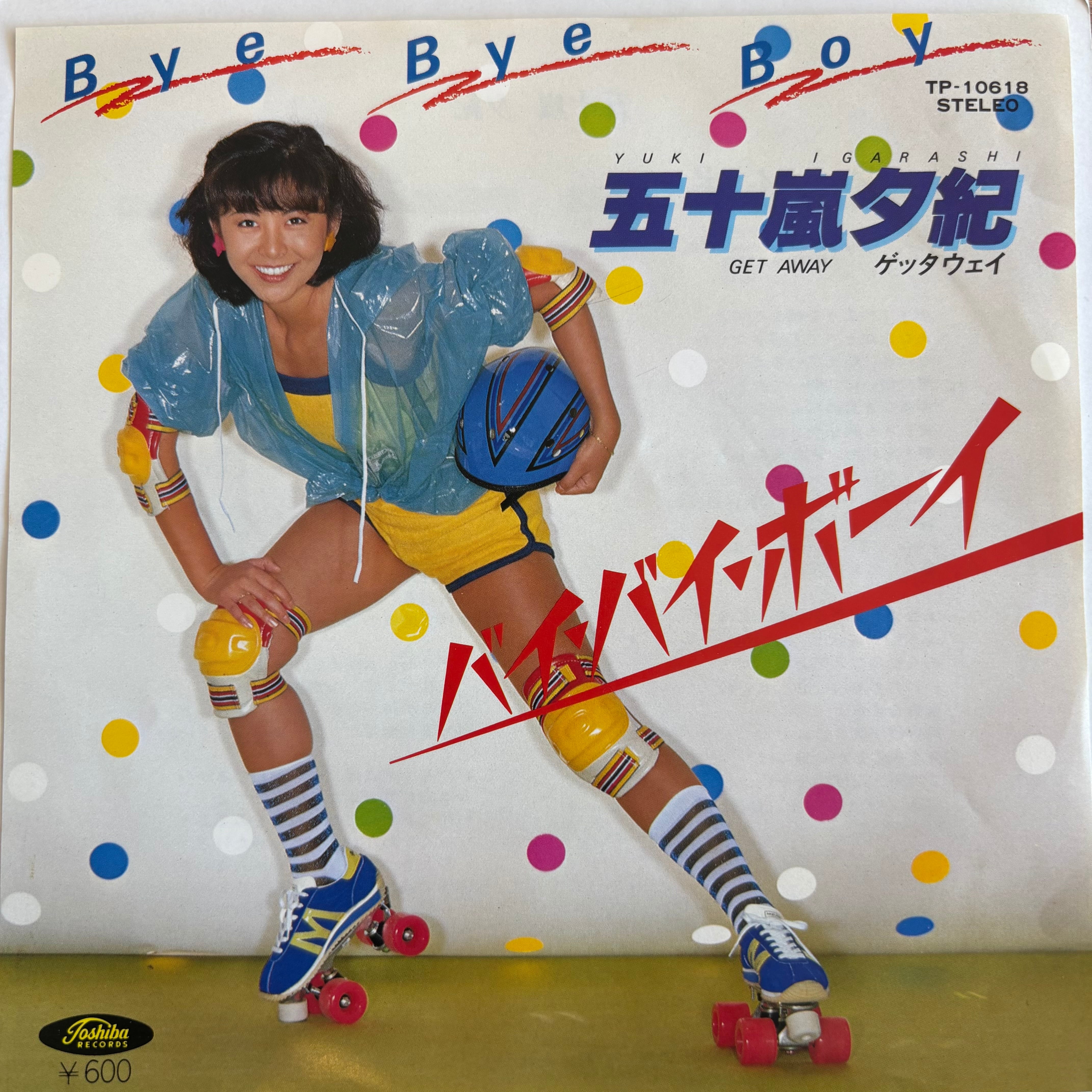 五十嵐夕紀 / バイバイ・ボーイ / ゲッタウェイ | PASSTIME RECORDS