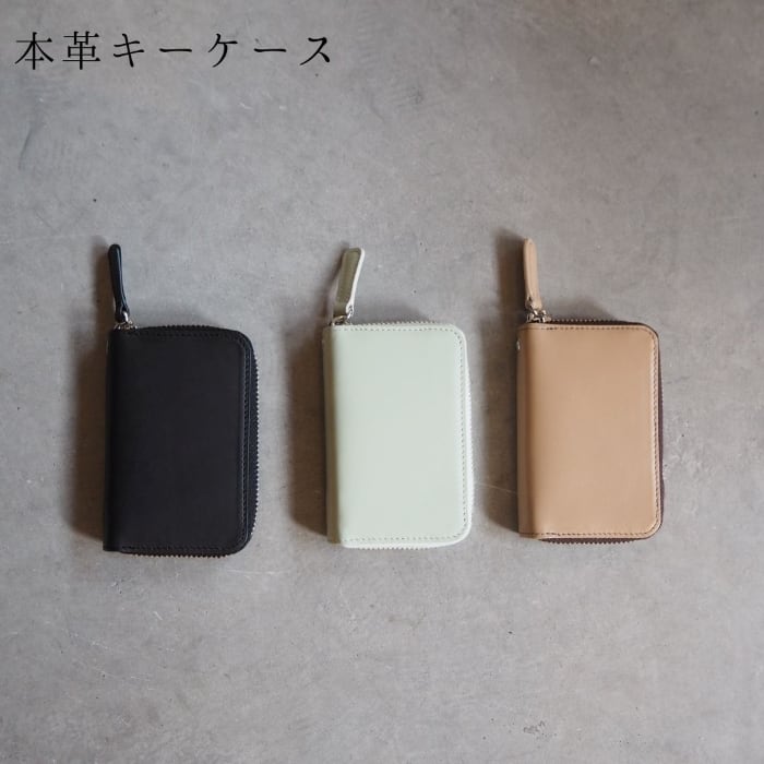 本革ラウンドファスナーキーケース〈Zip-around Key case〉 | アカネス