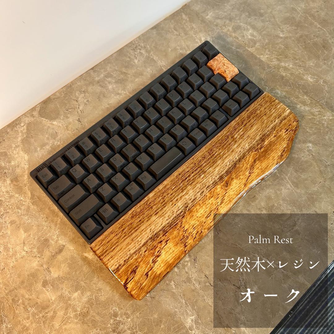 HHKB アームレスト パームレスト リストレスト マウスパッド 木製 無垢