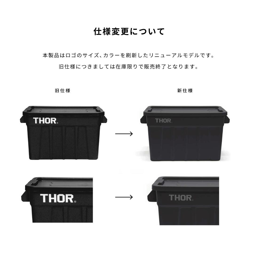 【THOR 】フタ付き コンテナ 75L ブラック　2個セット　旧ロゴ THOR フタ付き コンテナ 75L ブラック 2個セット 旧ロゴ THOR