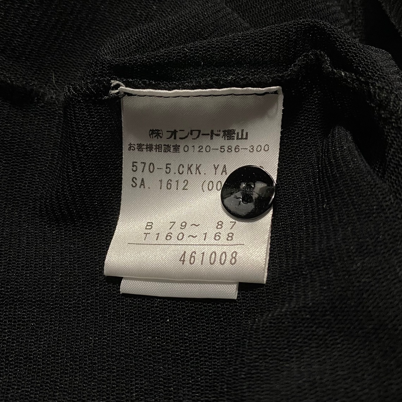 JEAN PAUL GAULTIER black power-net cardigan