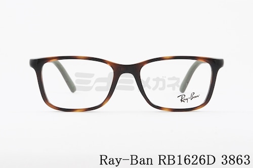 Ray-Ban キッズ メガネ RB1626D 3863 49サイズ スクエア ジュニア 子ども 子供 レイバン RY1626D 正規品