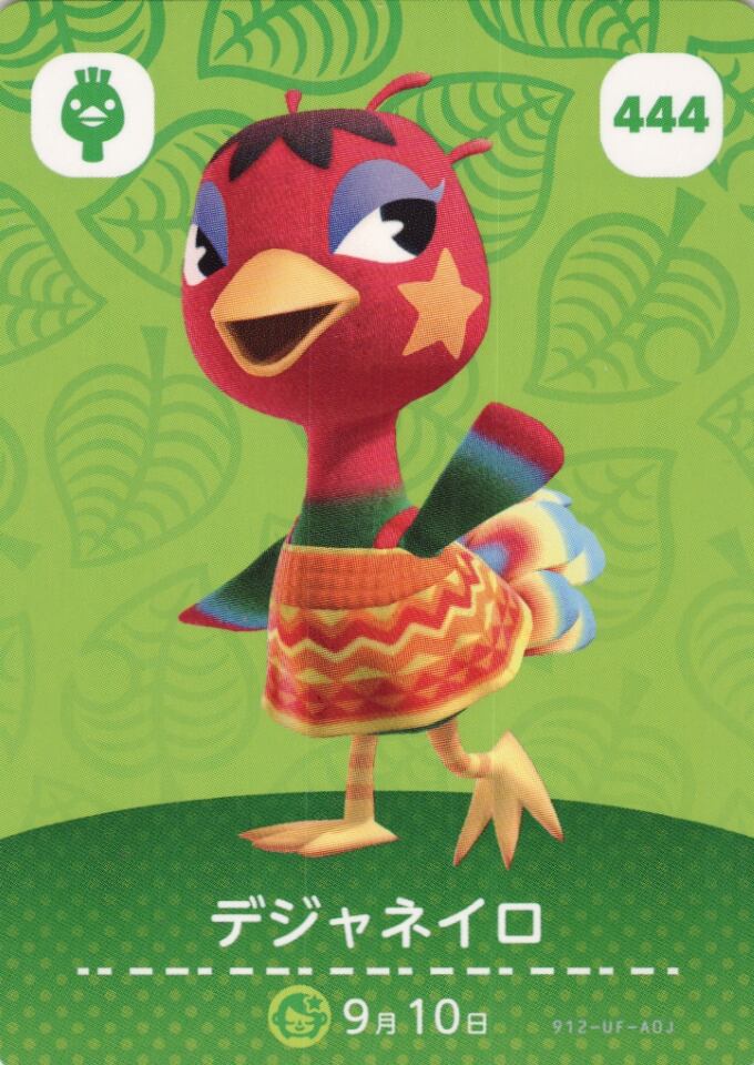 どうぶつの森 amiiboカード 444 デジャネイロ | ホビーショップ