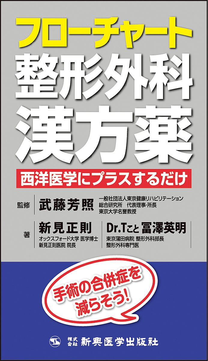 育毛時代 美容師が見つけた革命的髪の毛健康法 続/ナチュールヴィバン