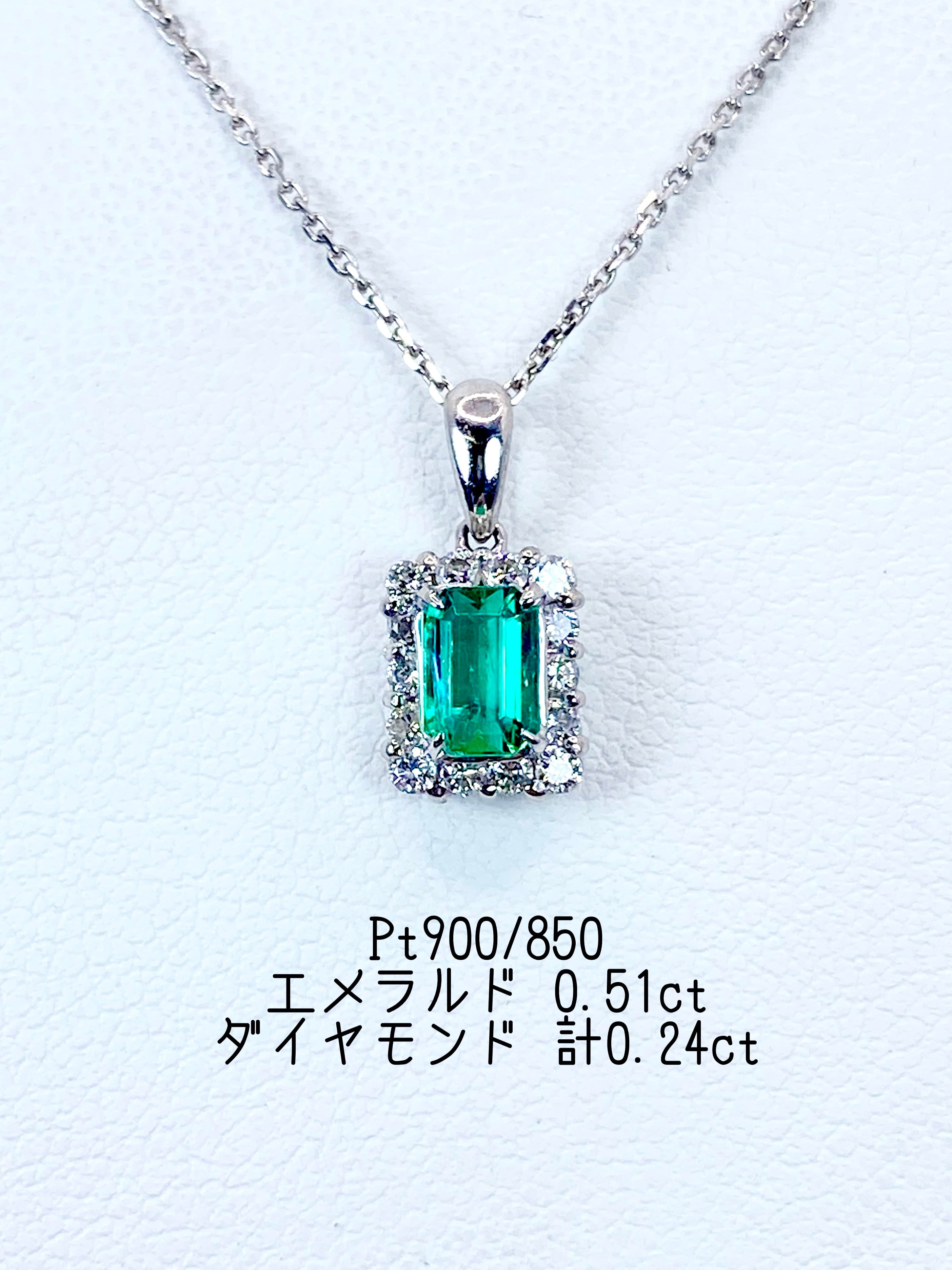 エメラルド 0.51ct / ダイヤモンド 計0.24ct Pt900/850 ネックレス【リフレッシュメント(新品仕上げ・補修・洗浄等済)】【3日以内返品可(※カード/キャリア決済の場合)】